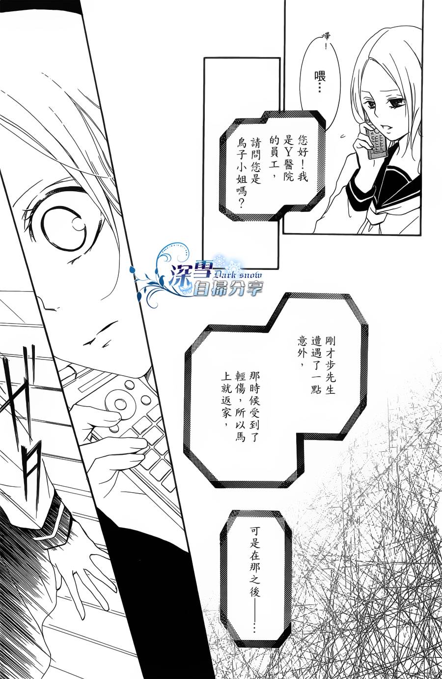 你那会说话的眼神韩漫全集-全一卷无删减无遮挡章节图片 