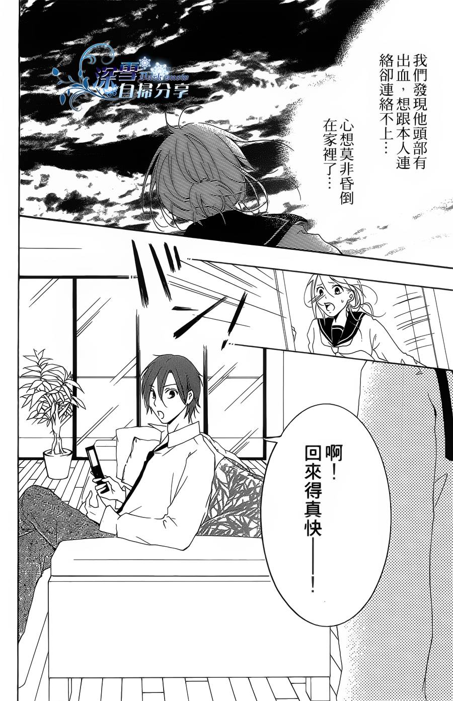 你那会说话的眼神韩漫全集-全一卷无删减无遮挡章节图片 