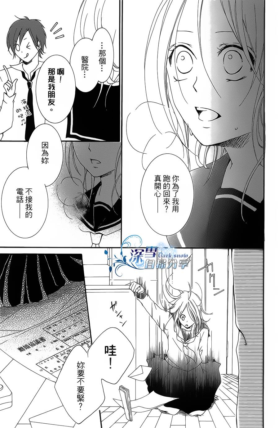 你那会说话的眼神韩漫全集-全一卷无删减无遮挡章节图片 