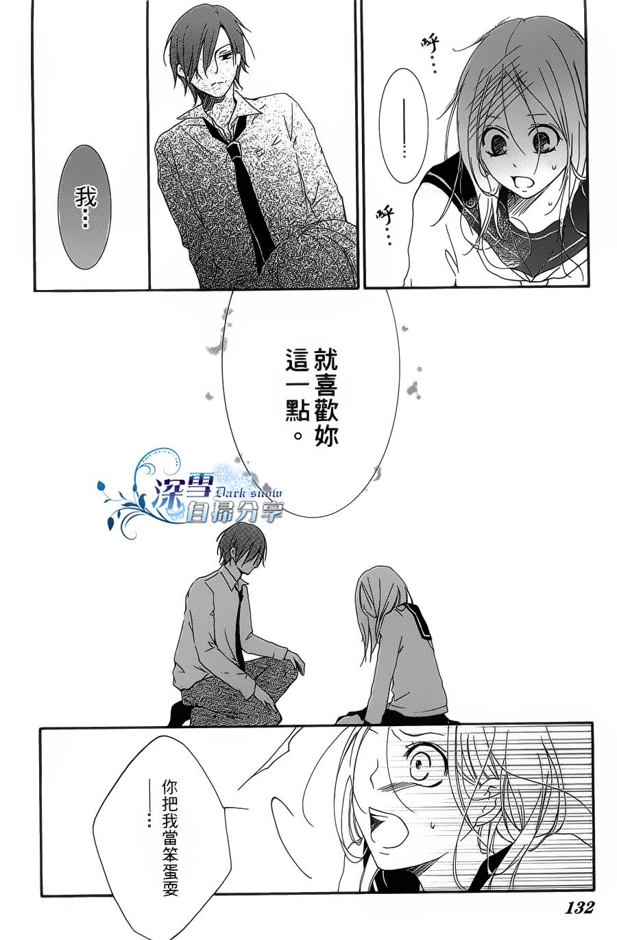 你那会说话的眼神韩漫全集-全一卷无删减无遮挡章节图片 