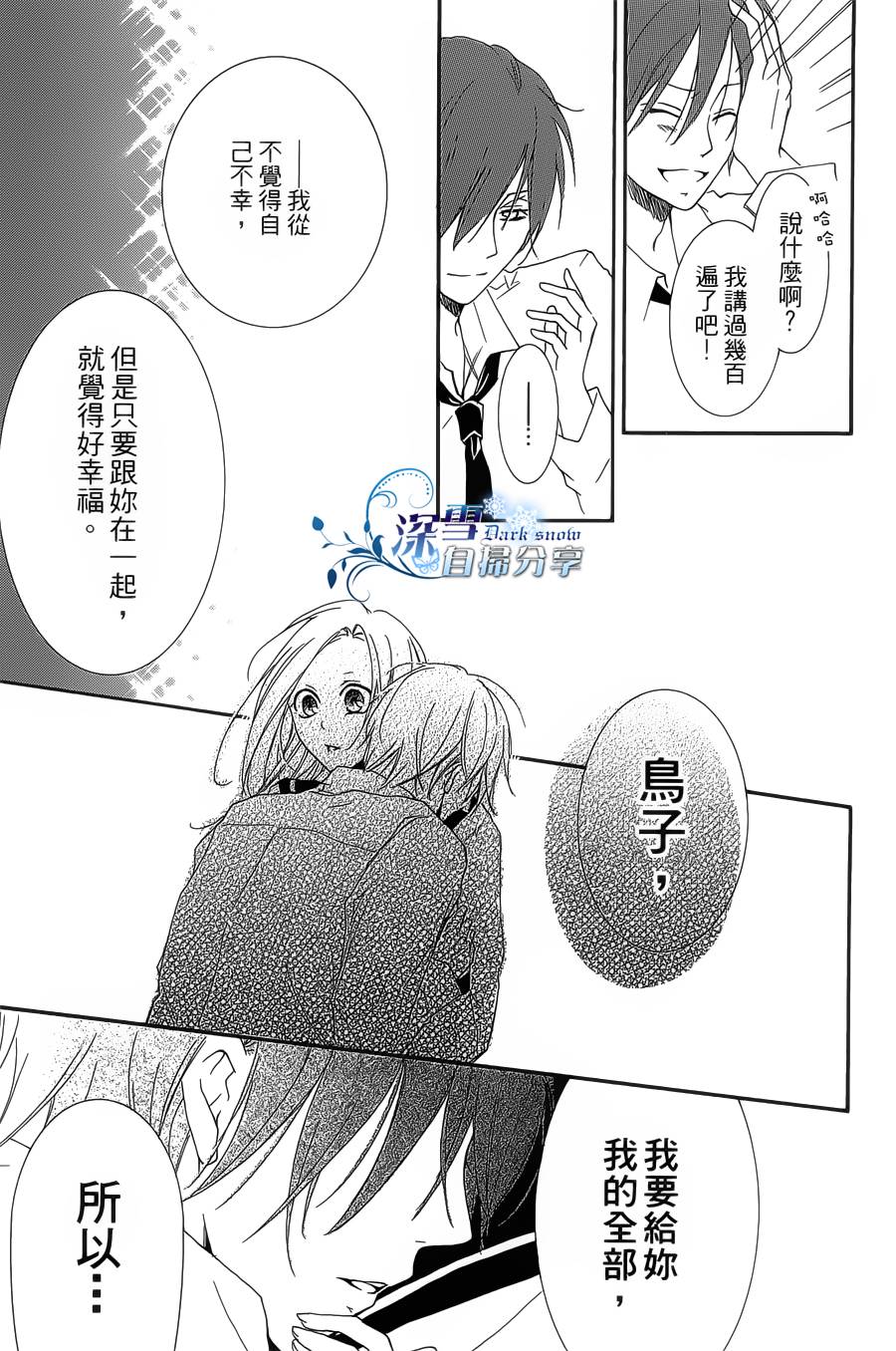 你那会说话的眼神韩漫全集-全一卷无删减无遮挡章节图片 
