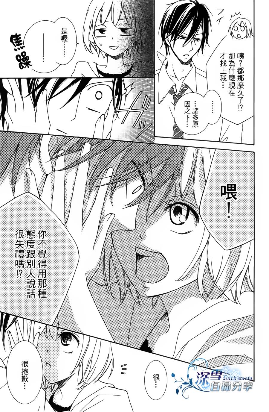 你那会说话的眼神韩漫全集-全一卷无删减无遮挡章节图片 