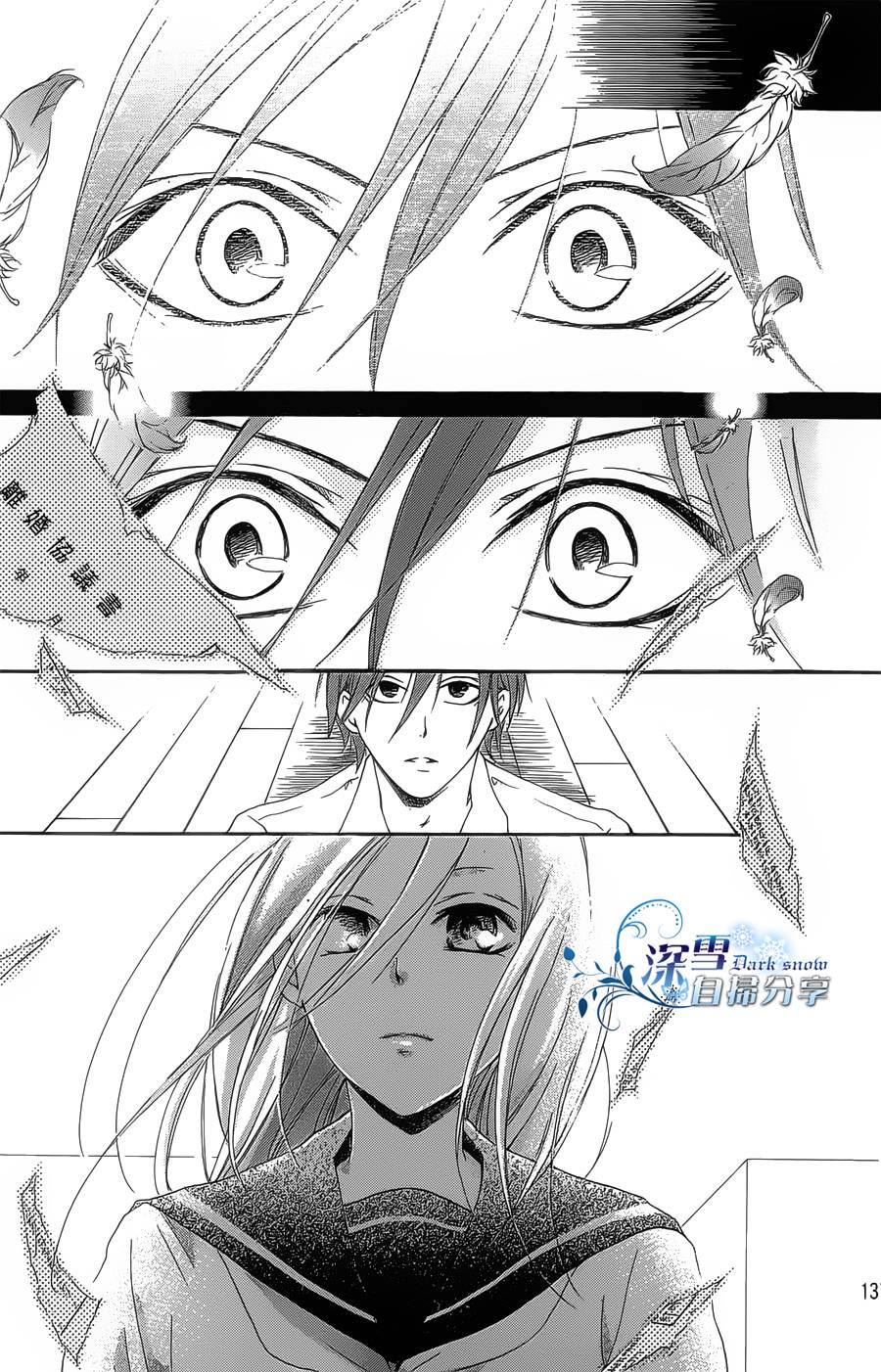 你那会说话的眼神韩漫全集-全一卷无删减无遮挡章节图片 