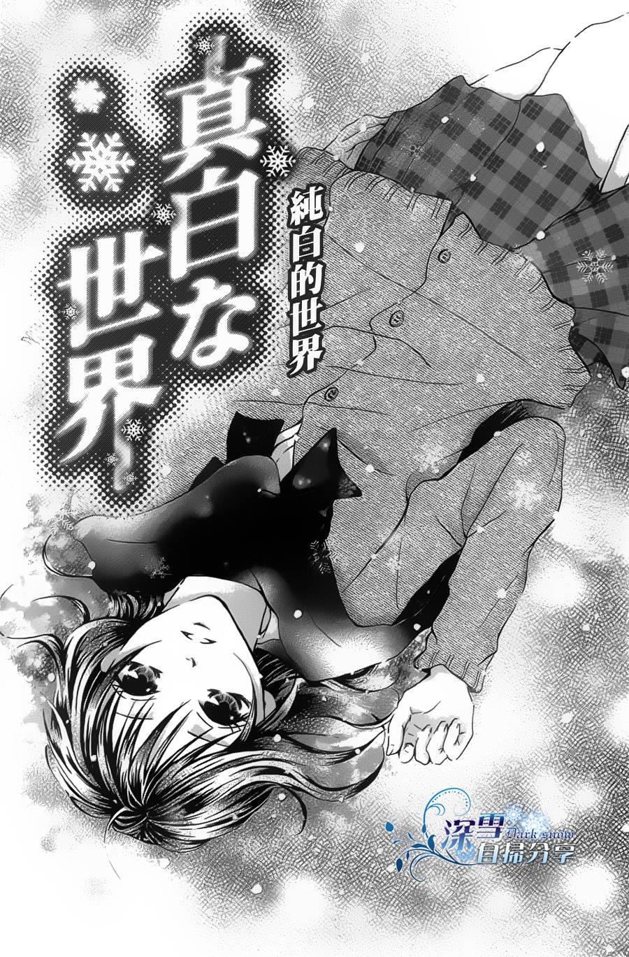 你那会说话的眼神韩漫全集-全一卷无删减无遮挡章节图片 