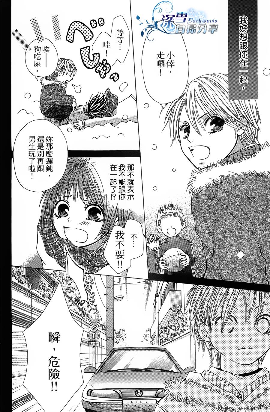 你那会说话的眼神韩漫全集-全一卷无删减无遮挡章节图片 