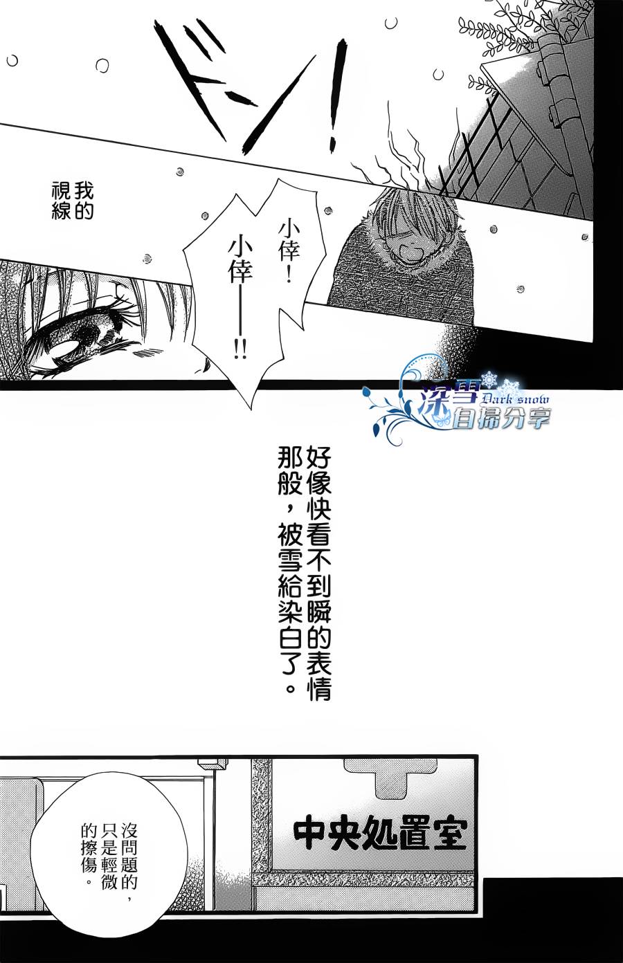你那会说话的眼神韩漫全集-全一卷无删减无遮挡章节图片 