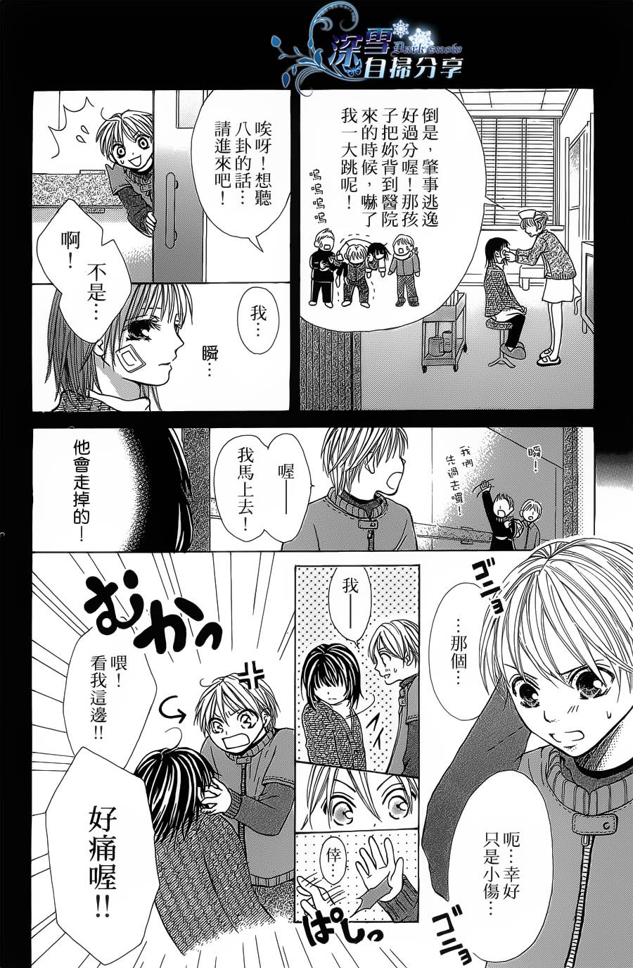 你那会说话的眼神韩漫全集-全一卷无删减无遮挡章节图片 