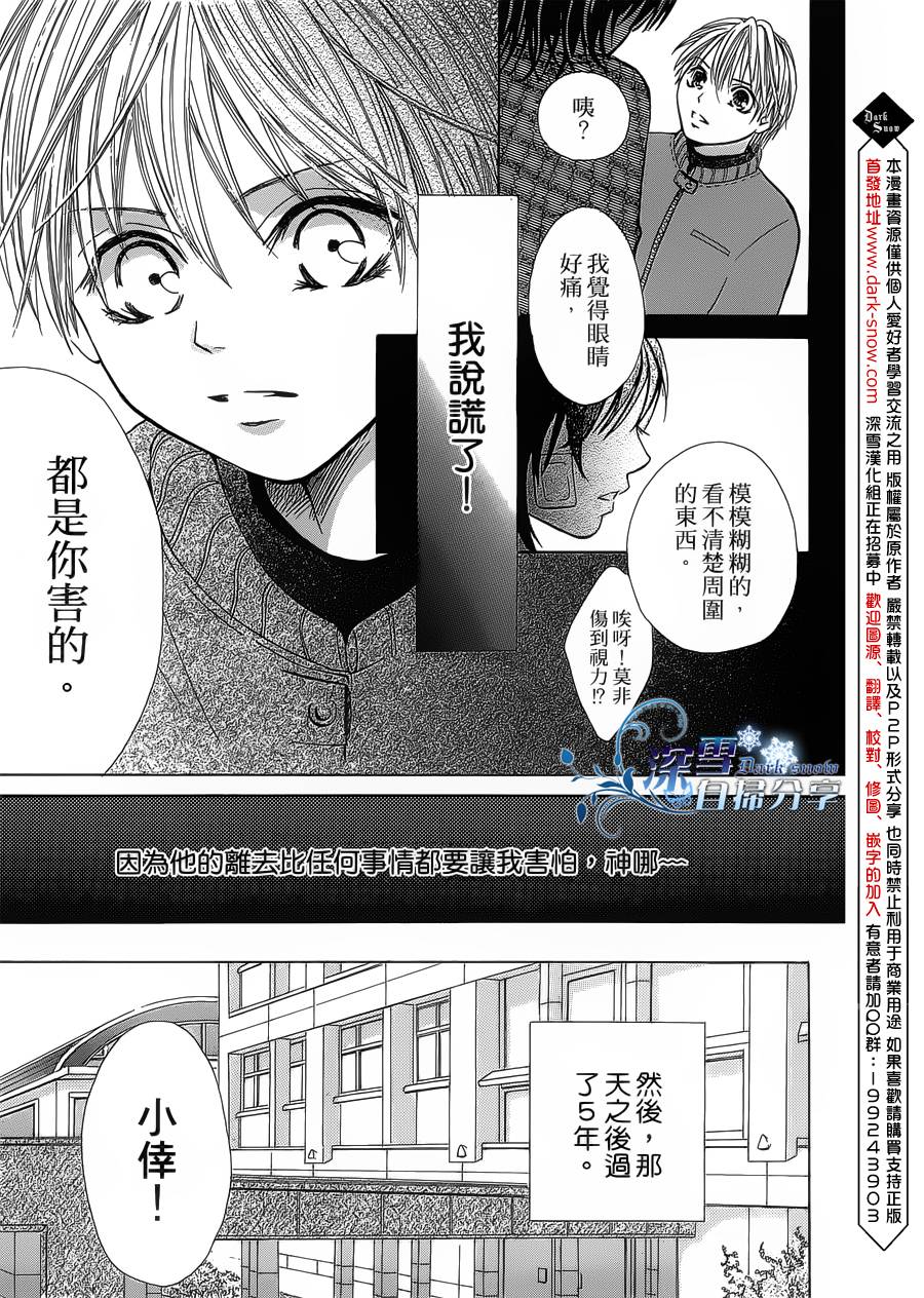 你那会说话的眼神韩漫全集-全一卷无删减无遮挡章节图片 