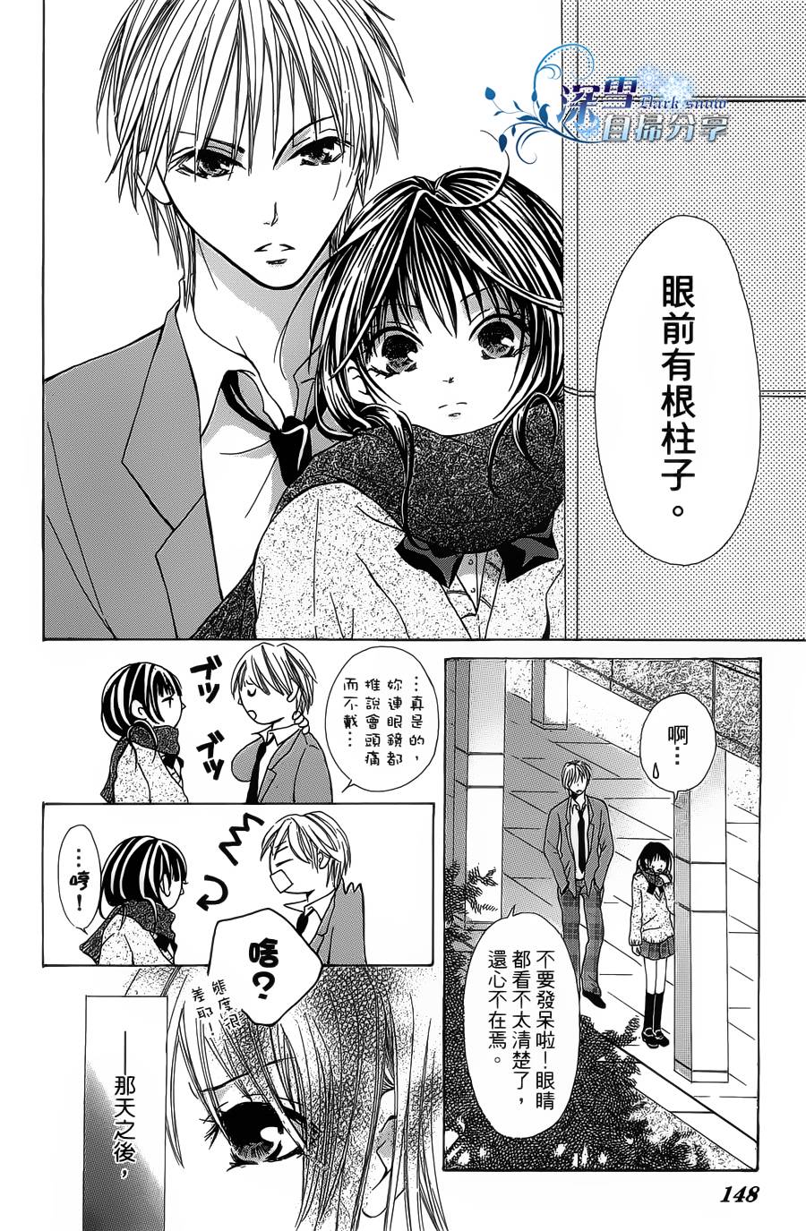 你那会说话的眼神韩漫全集-全一卷无删减无遮挡章节图片 