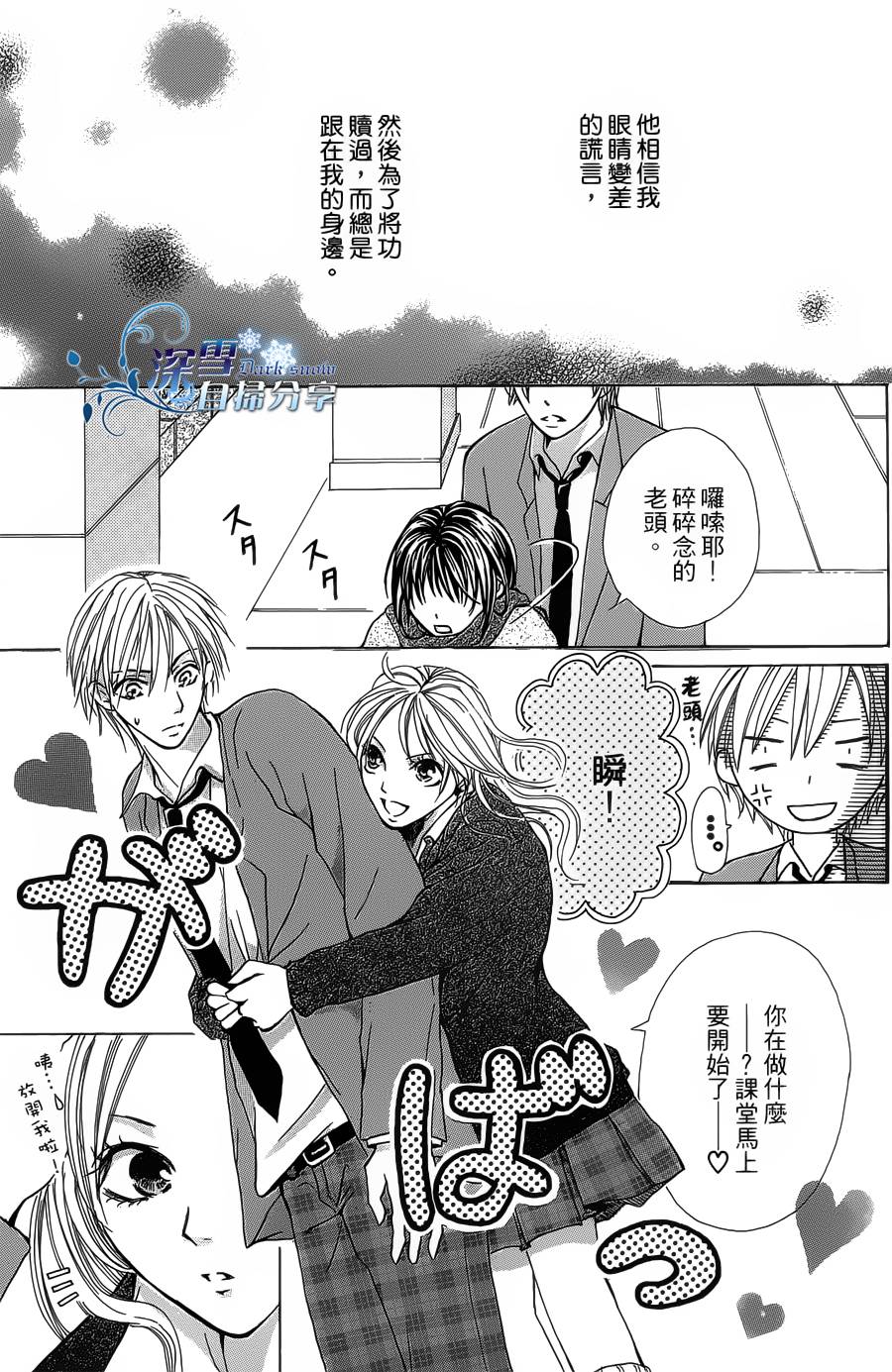 你那会说话的眼神韩漫全集-全一卷无删减无遮挡章节图片 