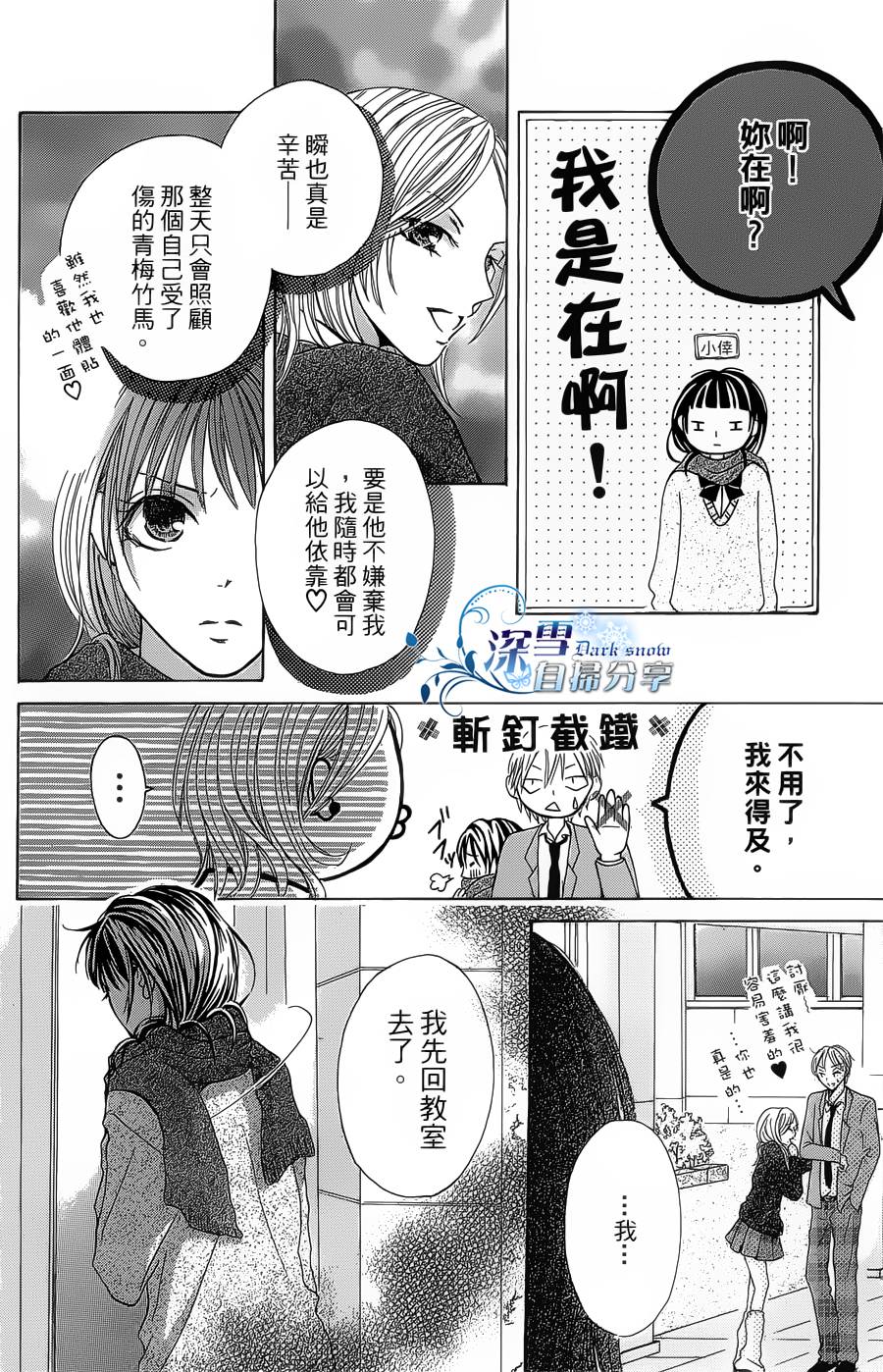 你那会说话的眼神韩漫全集-全一卷无删减无遮挡章节图片 