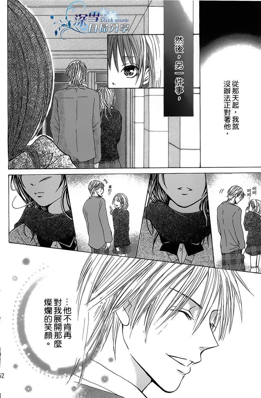 你那会说话的眼神韩漫全集-全一卷无删减无遮挡章节图片 