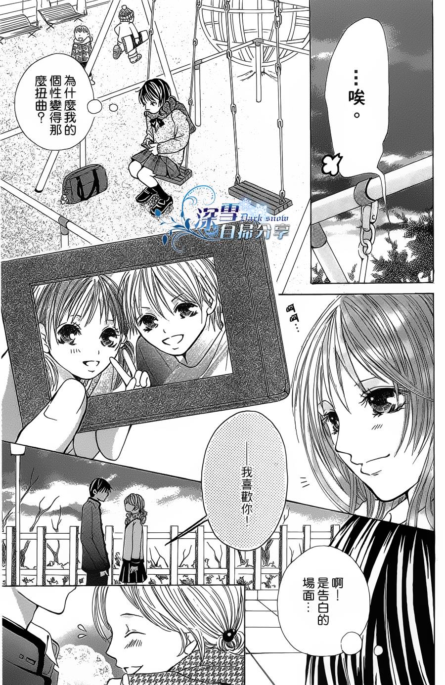 你那会说话的眼神韩漫全集-全一卷无删减无遮挡章节图片 