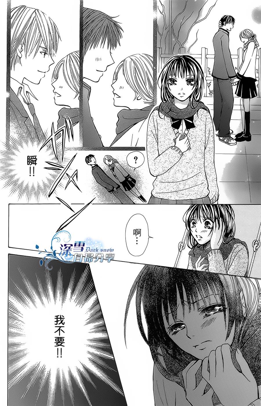 你那会说话的眼神韩漫全集-全一卷无删减无遮挡章节图片 