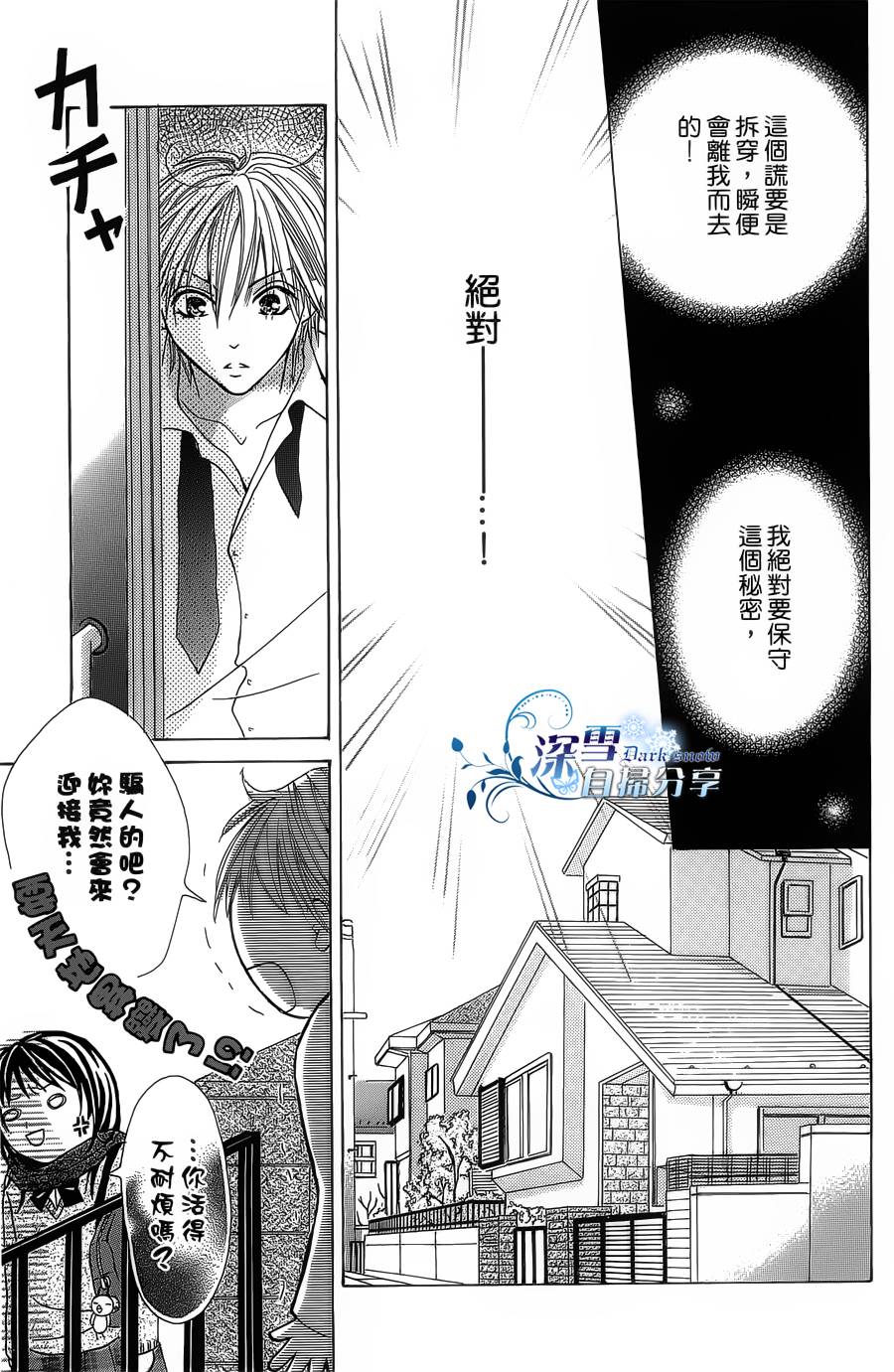 你那会说话的眼神韩漫全集-全一卷无删减无遮挡章节图片 