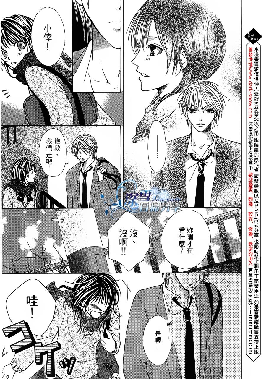 你那会说话的眼神韩漫全集-全一卷无删减无遮挡章节图片 