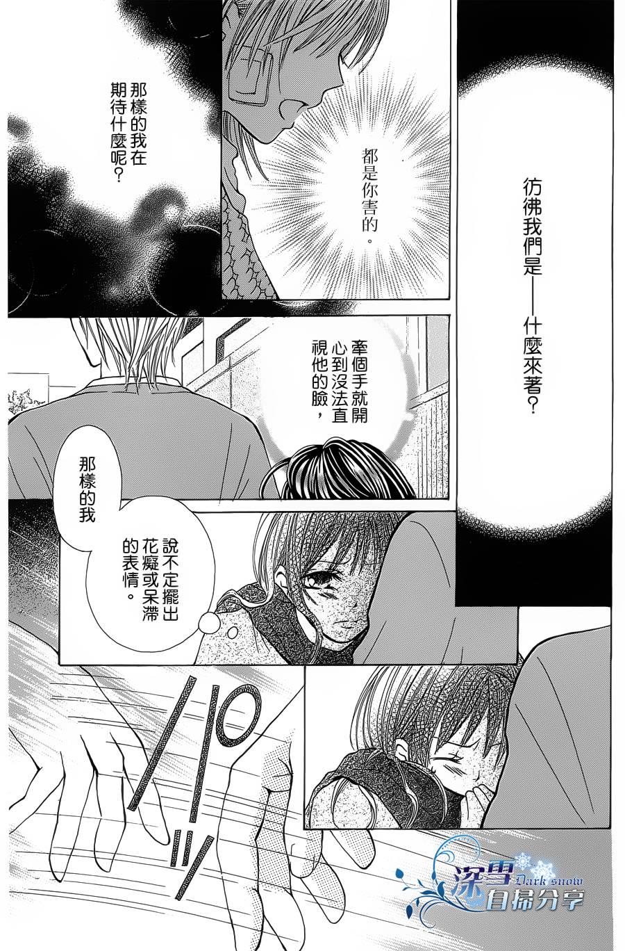 你那会说话的眼神韩漫全集-全一卷无删减无遮挡章节图片 
