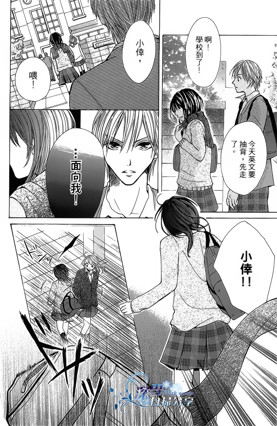你那会说话的眼神韩漫全集-全一卷无删减无遮挡章节图片 