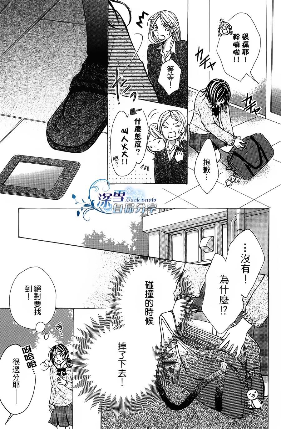 你那会说话的眼神韩漫全集-全一卷无删减无遮挡章节图片 