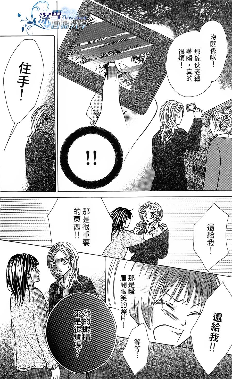 你那会说话的眼神韩漫全集-全一卷无删减无遮挡章节图片 