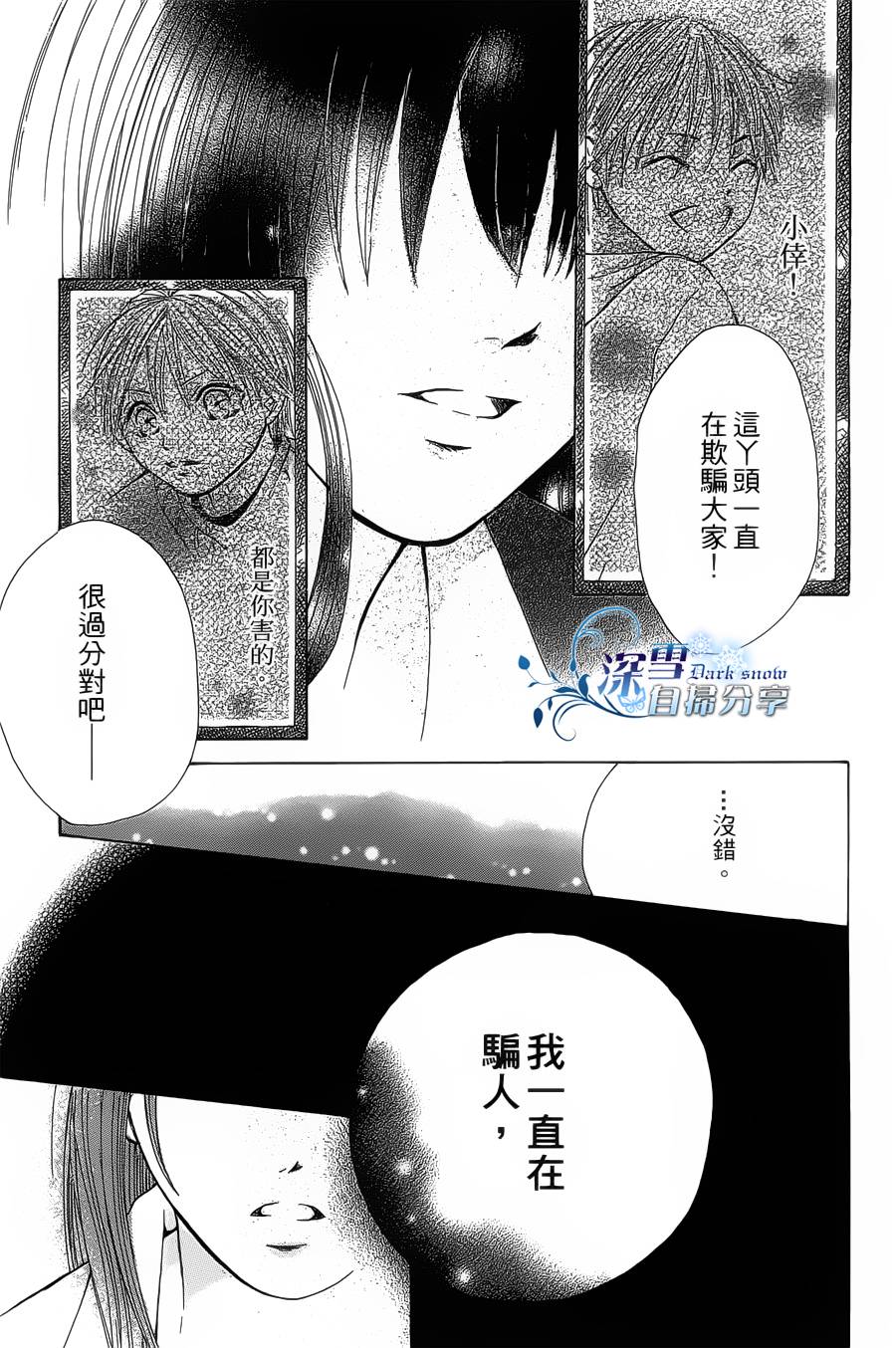 你那会说话的眼神韩漫全集-全一卷无删减无遮挡章节图片 