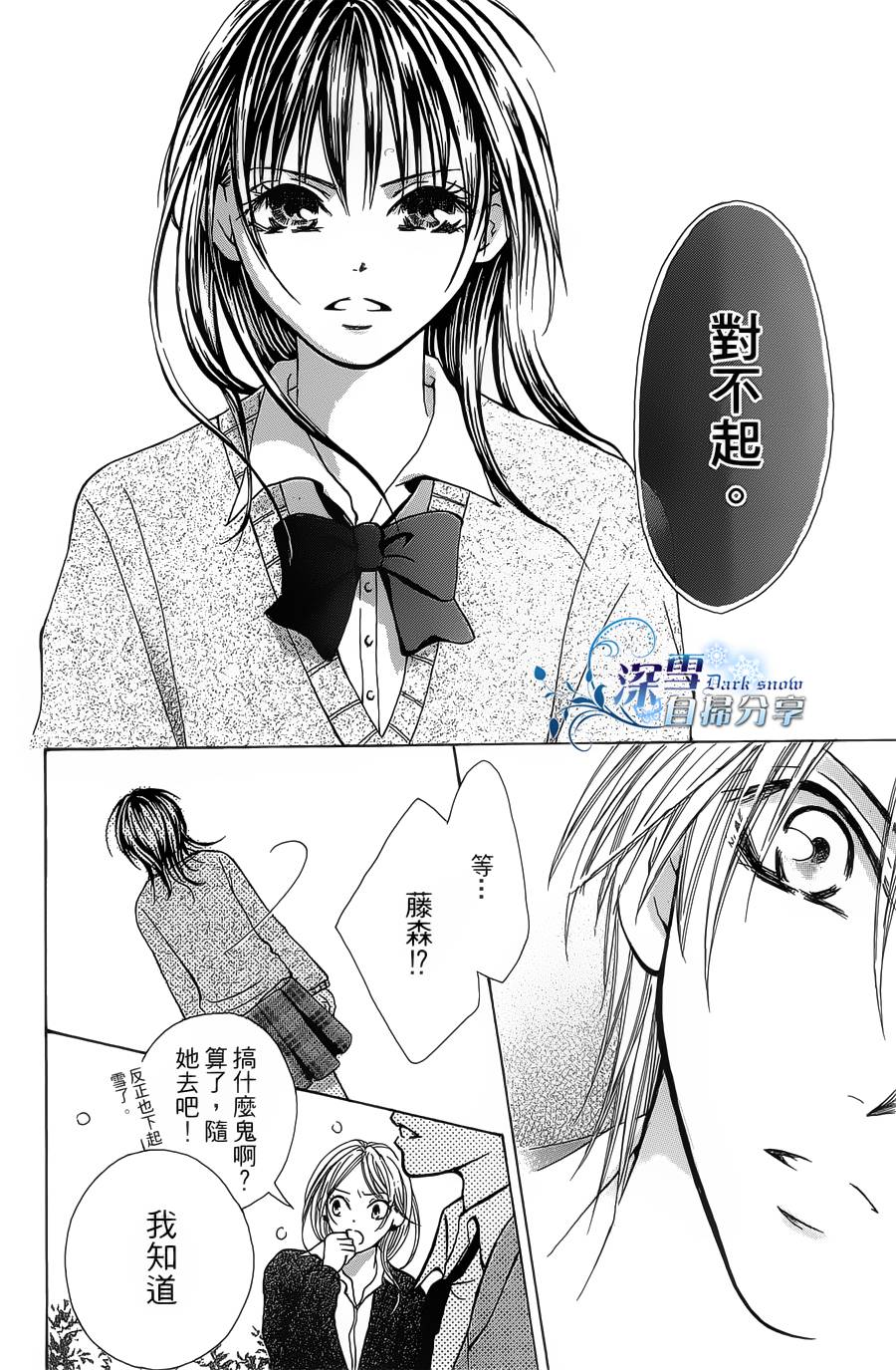你那会说话的眼神韩漫全集-全一卷无删减无遮挡章节图片 