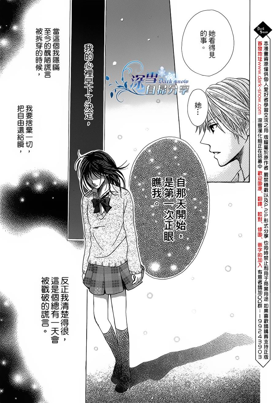 你那会说话的眼神韩漫全集-全一卷无删减无遮挡章节图片 