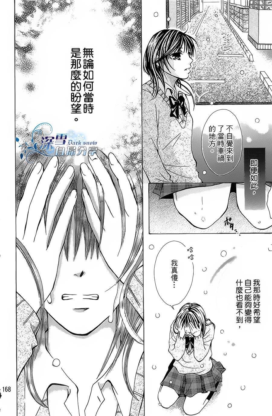 你那会说话的眼神韩漫全集-全一卷无删减无遮挡章节图片 