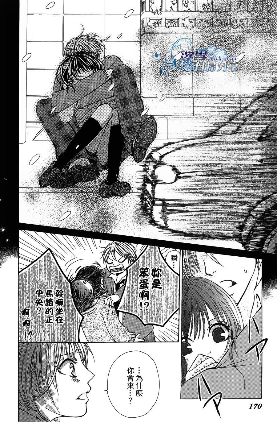 你那会说话的眼神韩漫全集-全一卷无删减无遮挡章节图片 