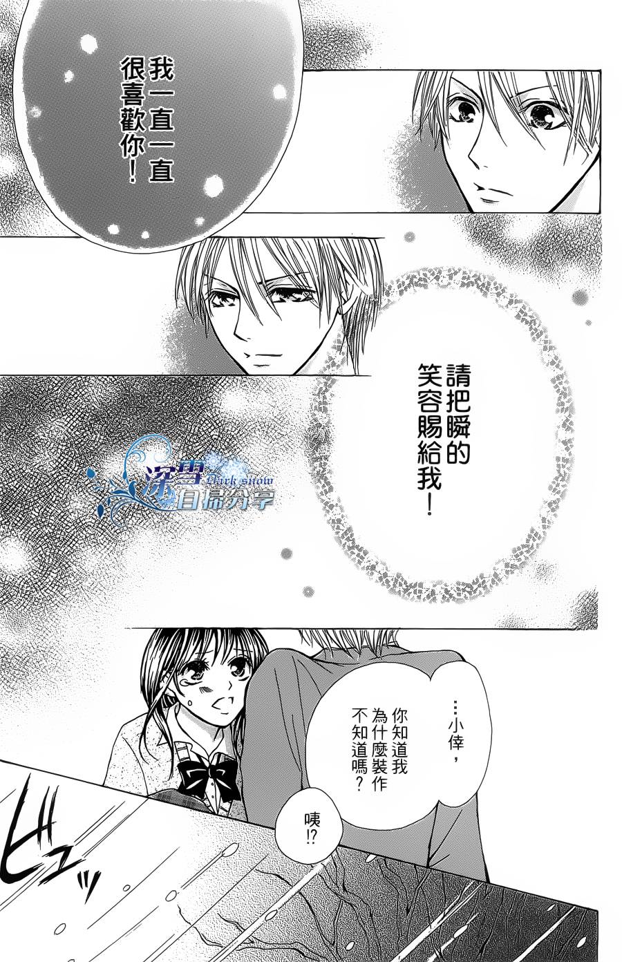 你那会说话的眼神韩漫全集-全一卷无删减无遮挡章节图片 