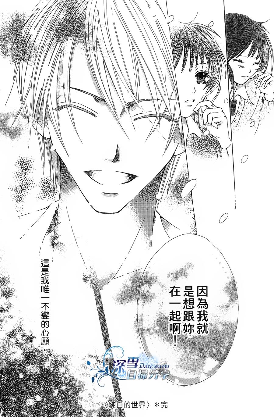 你那会说话的眼神韩漫全集-全一卷无删减无遮挡章节图片 