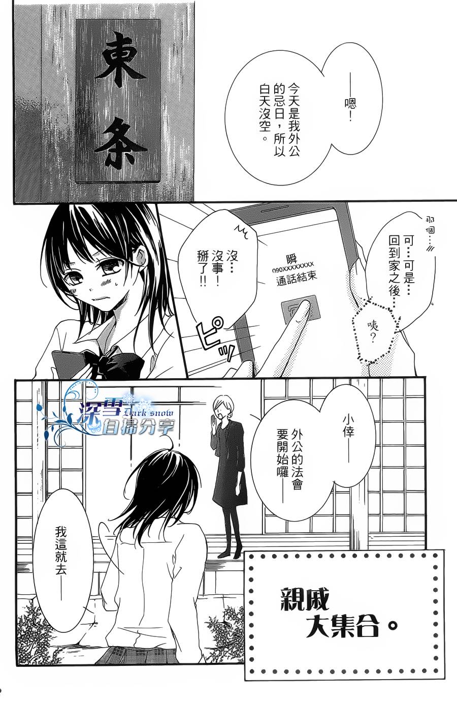 你那会说话的眼神韩漫全集-全一卷无删减无遮挡章节图片 
