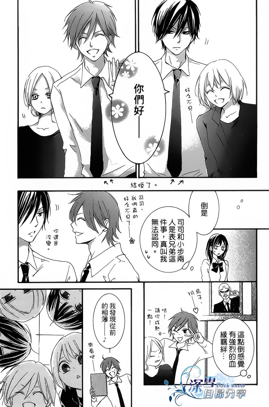 你那会说话的眼神韩漫全集-全一卷无删减无遮挡章节图片 