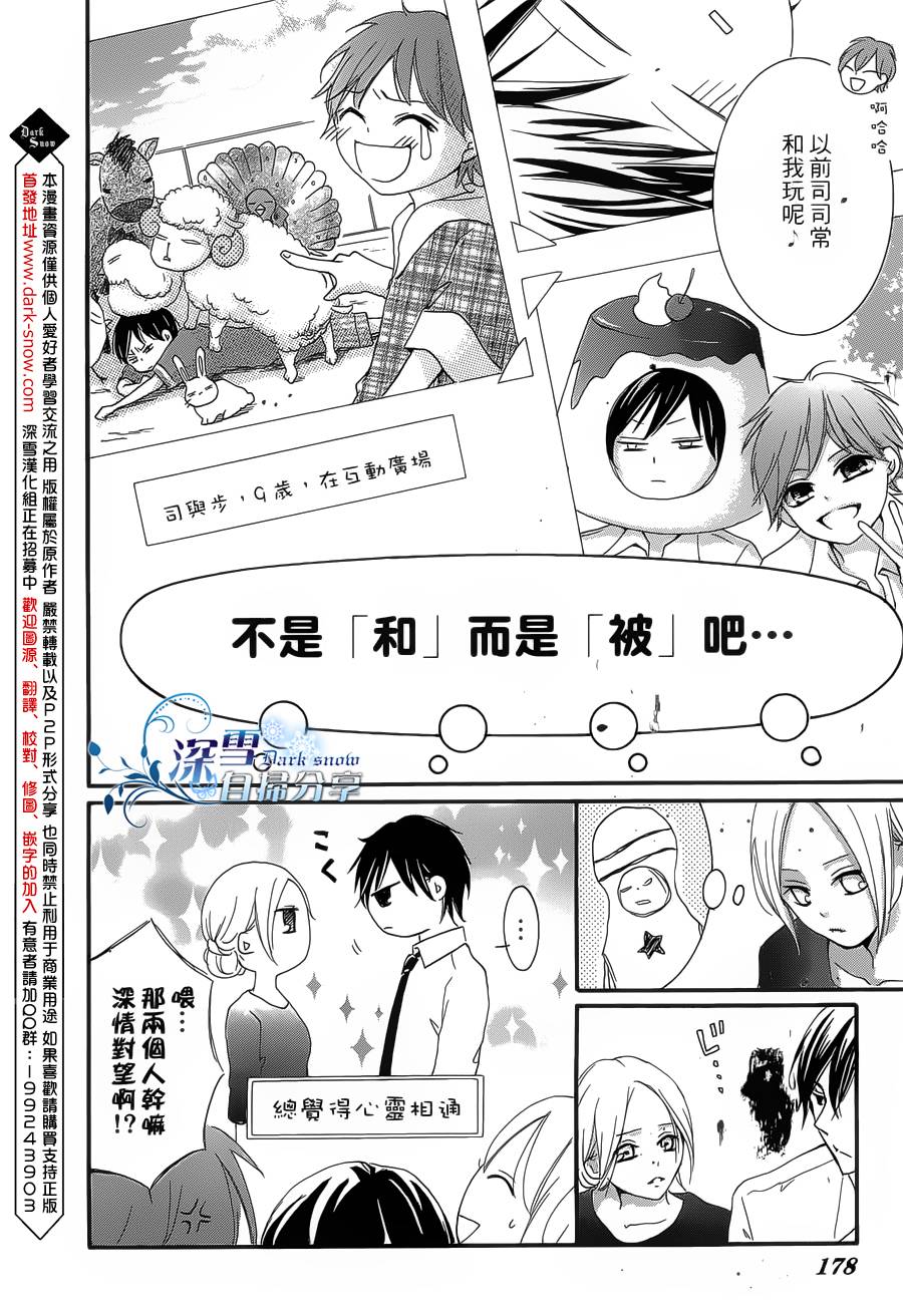 你那会说话的眼神韩漫全集-全一卷无删减无遮挡章节图片 