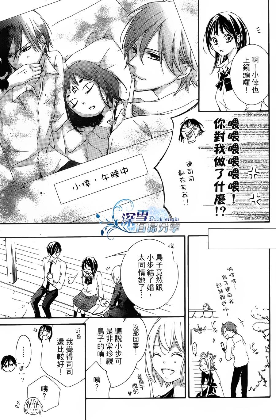 你那会说话的眼神韩漫全集-全一卷无删减无遮挡章节图片 