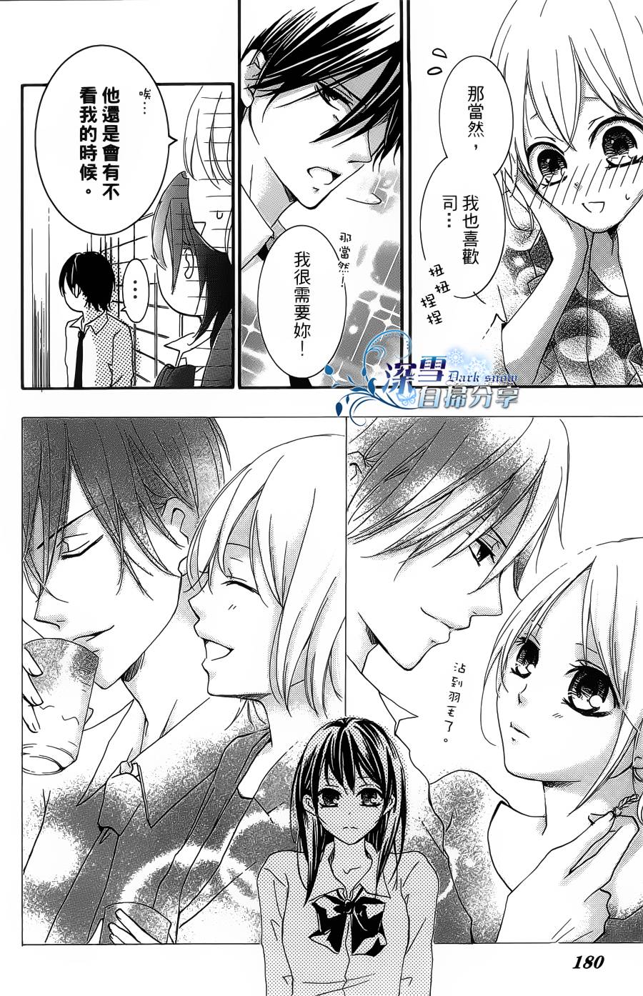 你那会说话的眼神韩漫全集-全一卷无删减无遮挡章节图片 
