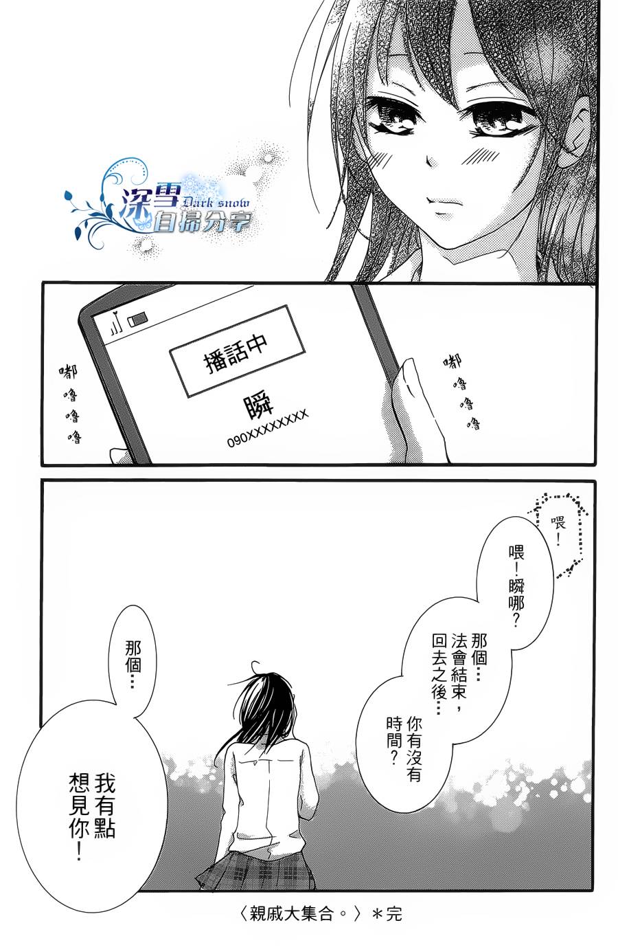 你那会说话的眼神韩漫全集-全一卷无删减无遮挡章节图片 
