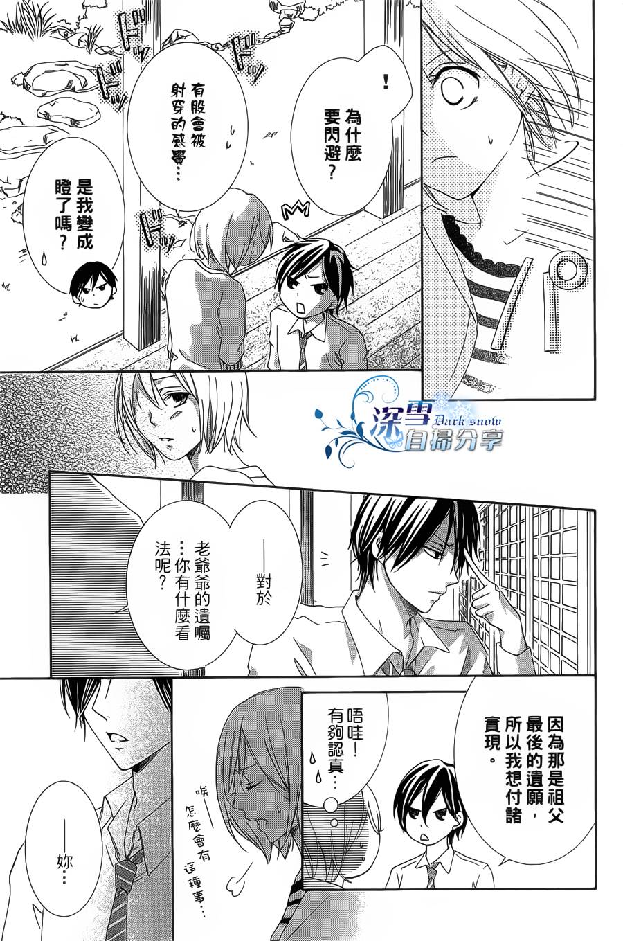 你那会说话的眼神韩漫全集-全一卷无删减无遮挡章节图片 