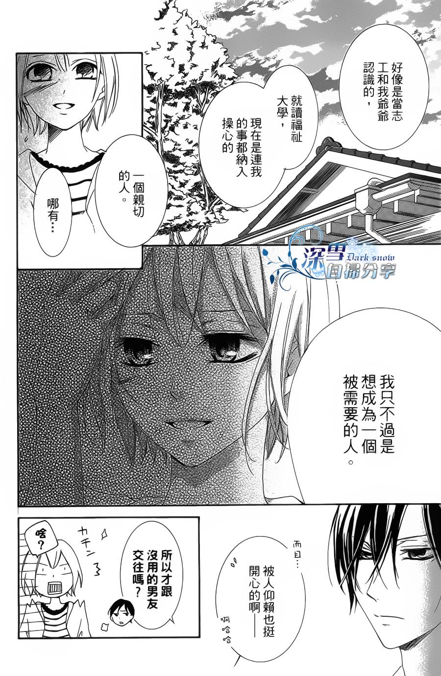 你那会说话的眼神韩漫全集-全一卷无删减无遮挡章节图片 