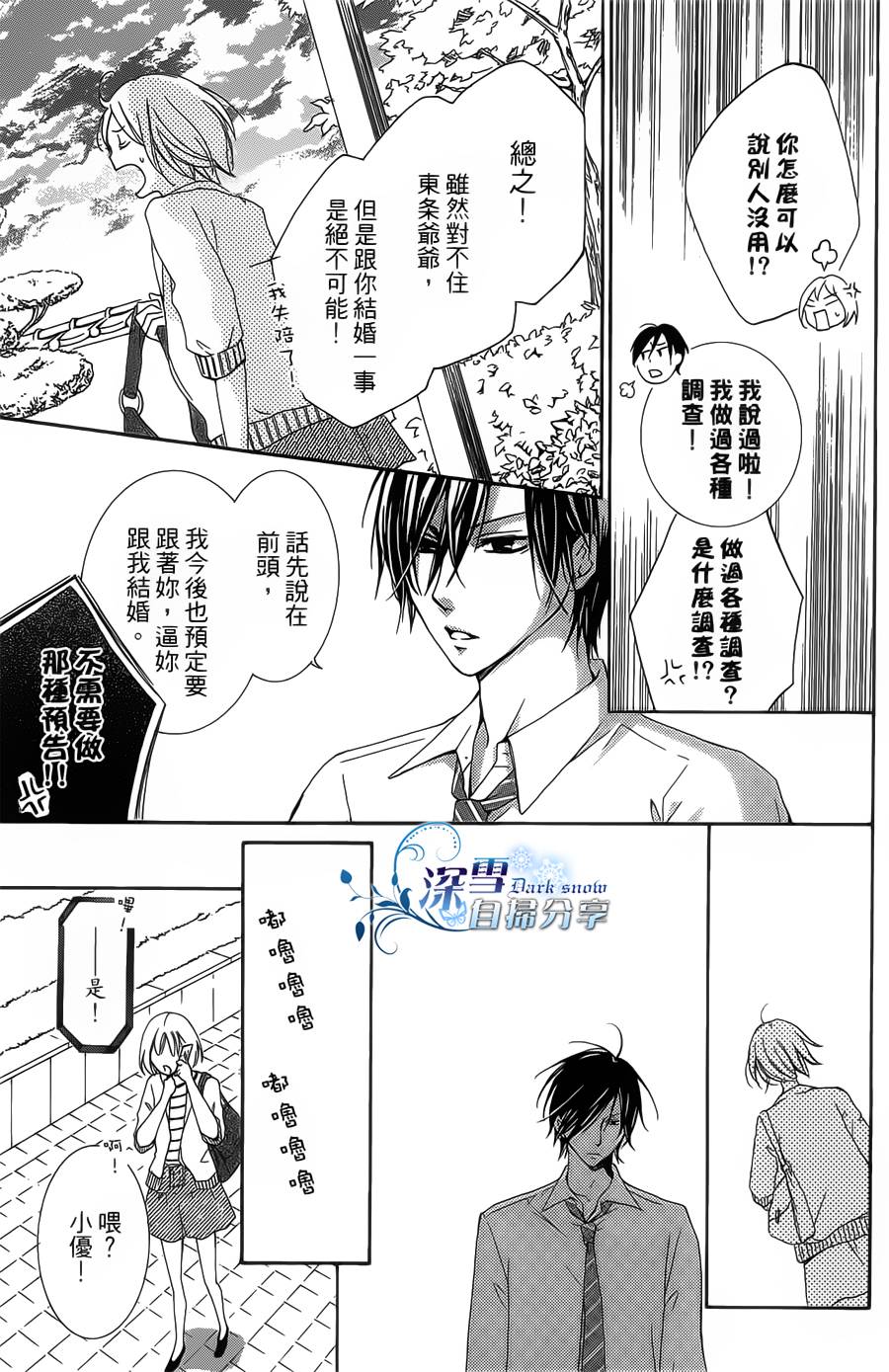 你那会说话的眼神韩漫全集-全一卷无删减无遮挡章节图片 
