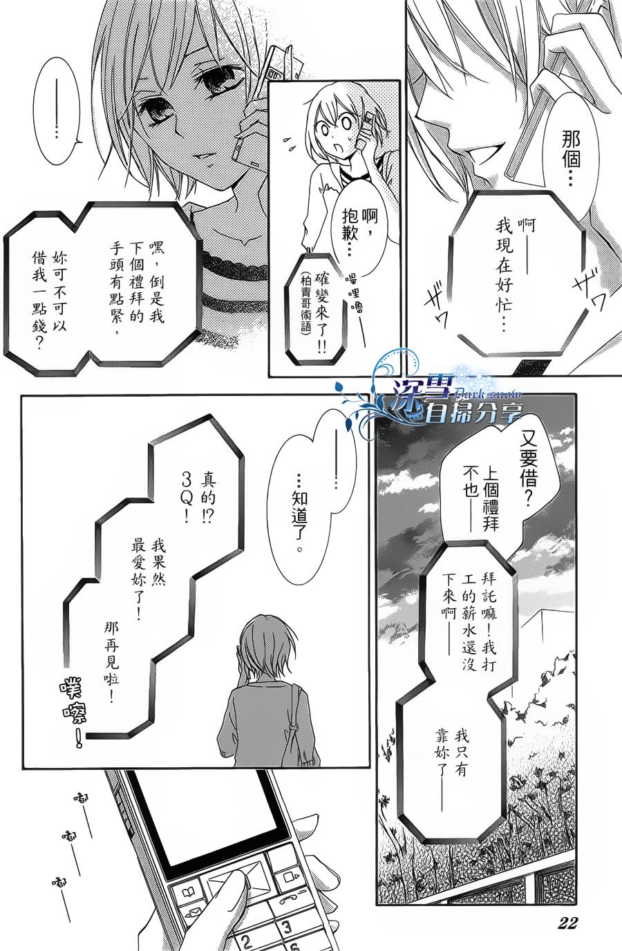 你那会说话的眼神韩漫全集-全一卷无删减无遮挡章节图片 