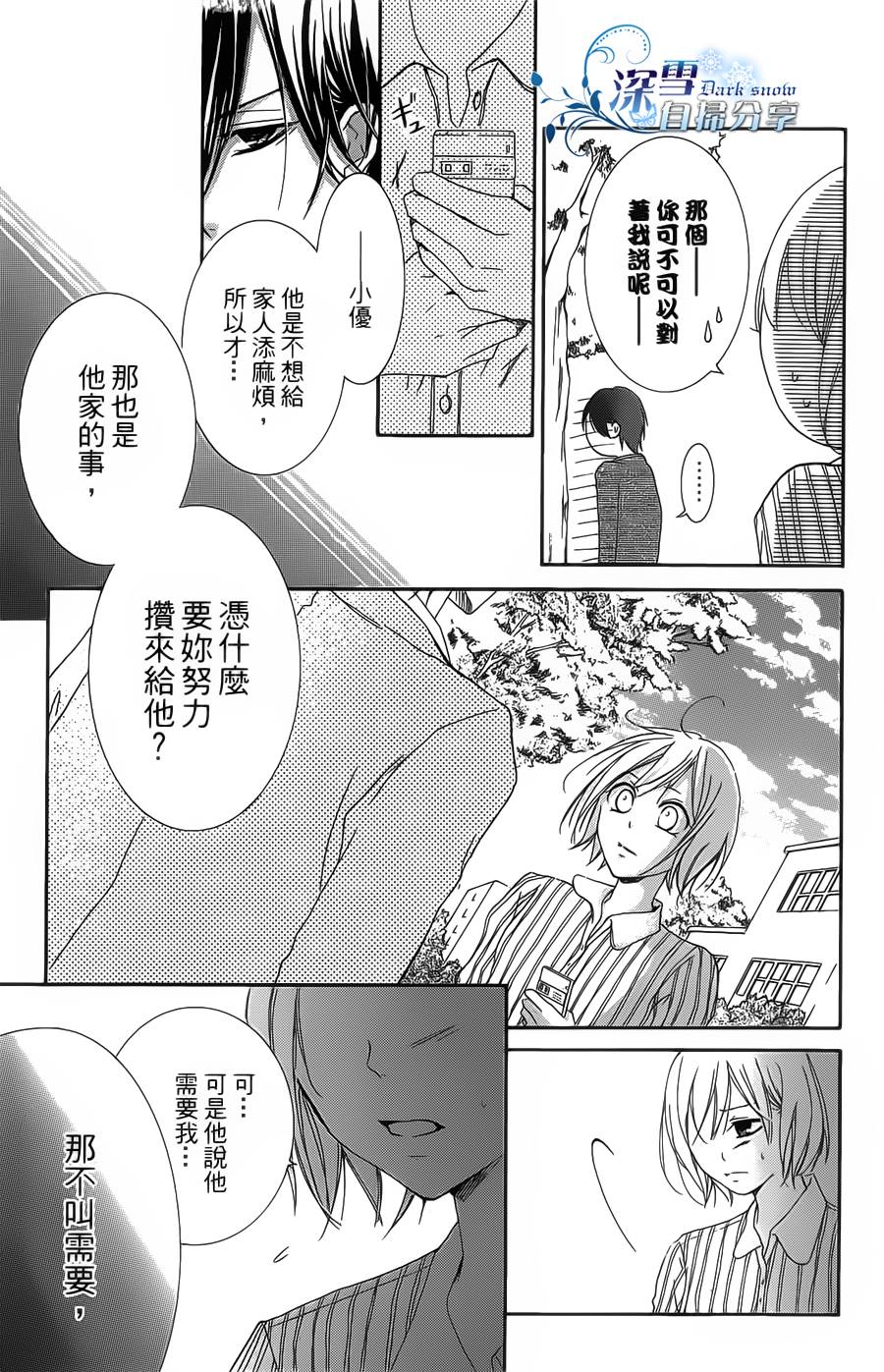 你那会说话的眼神韩漫全集-全一卷无删减无遮挡章节图片 