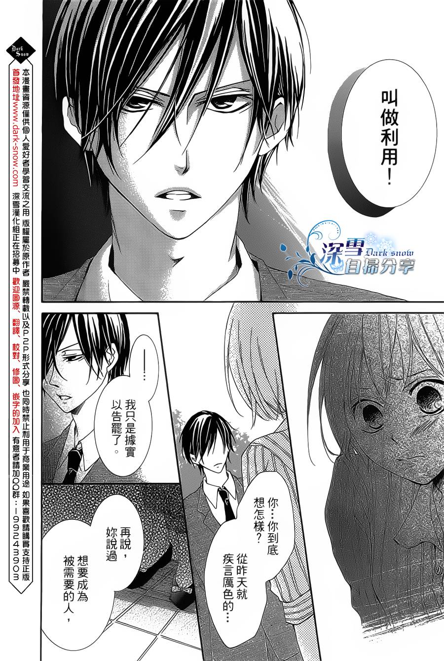 你那会说话的眼神韩漫全集-全一卷无删减无遮挡章节图片 
