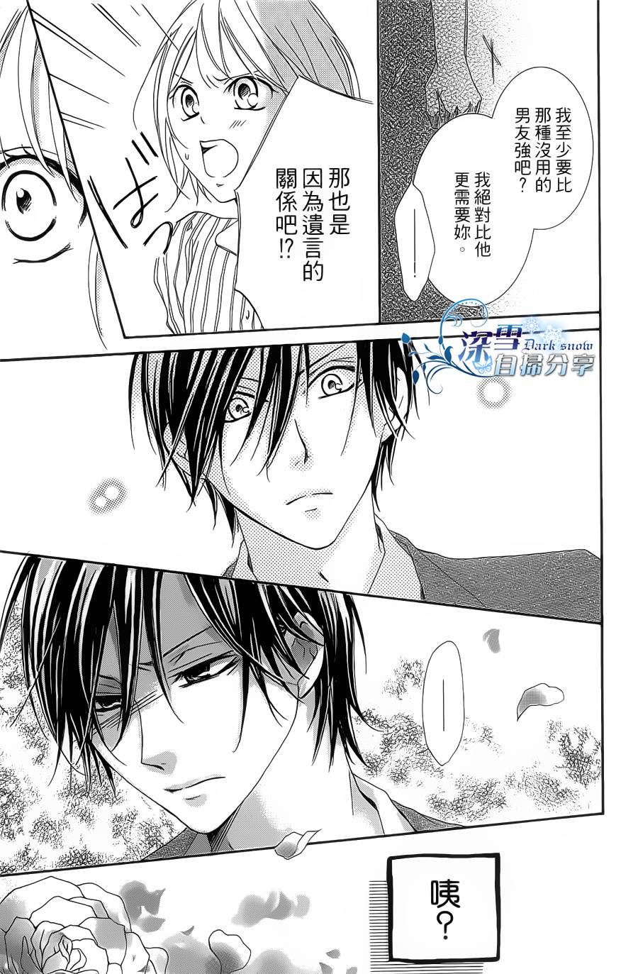 你那会说话的眼神韩漫全集-全一卷无删减无遮挡章节图片 