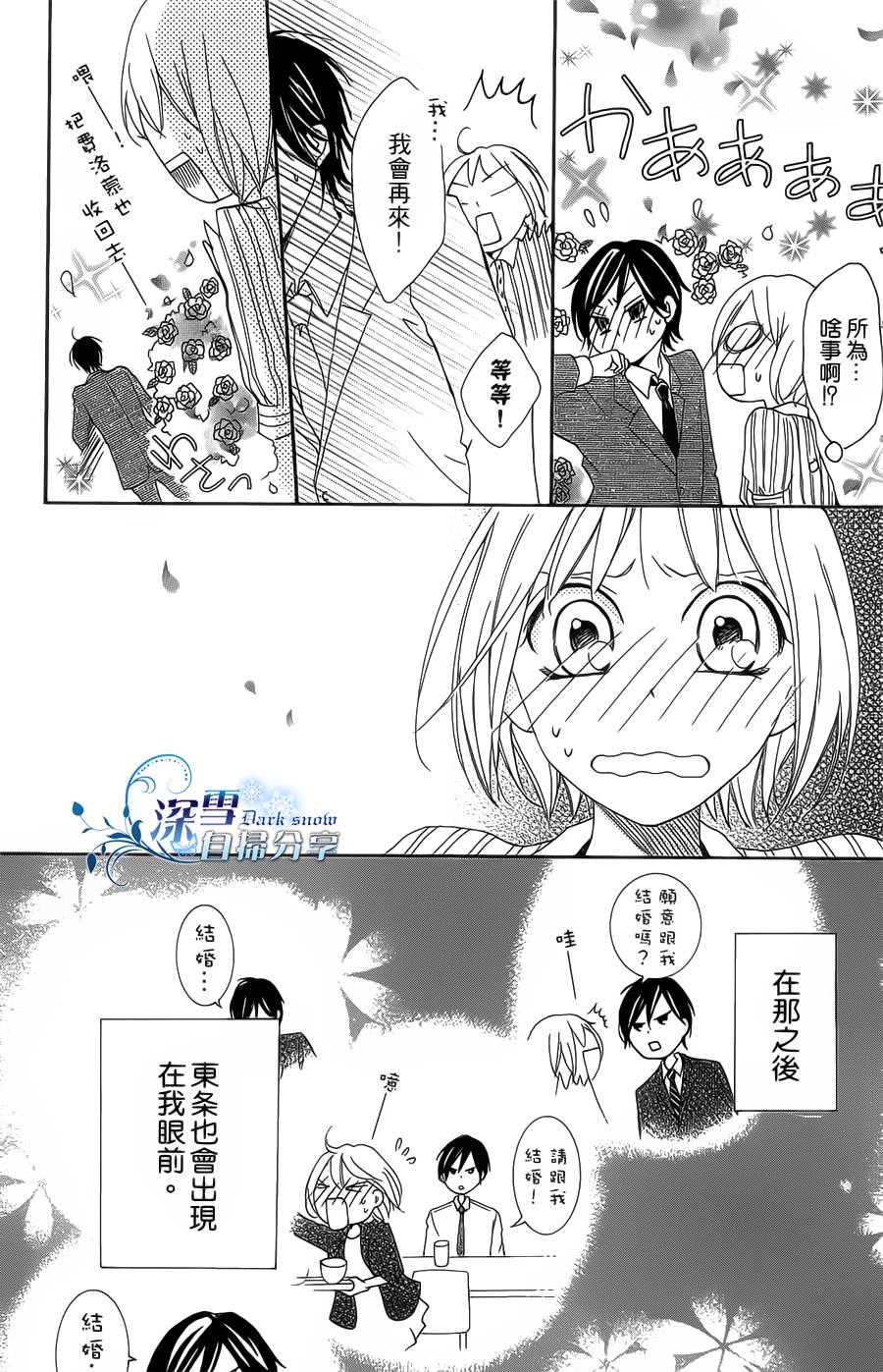 你那会说话的眼神韩漫全集-全一卷无删减无遮挡章节图片 