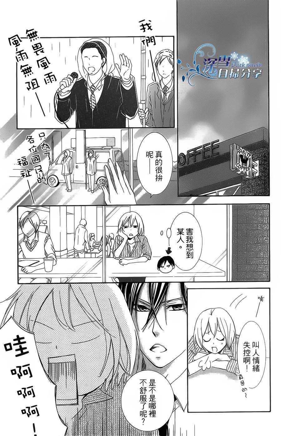 你那会说话的眼神韩漫全集-全一卷无删减无遮挡章节图片 