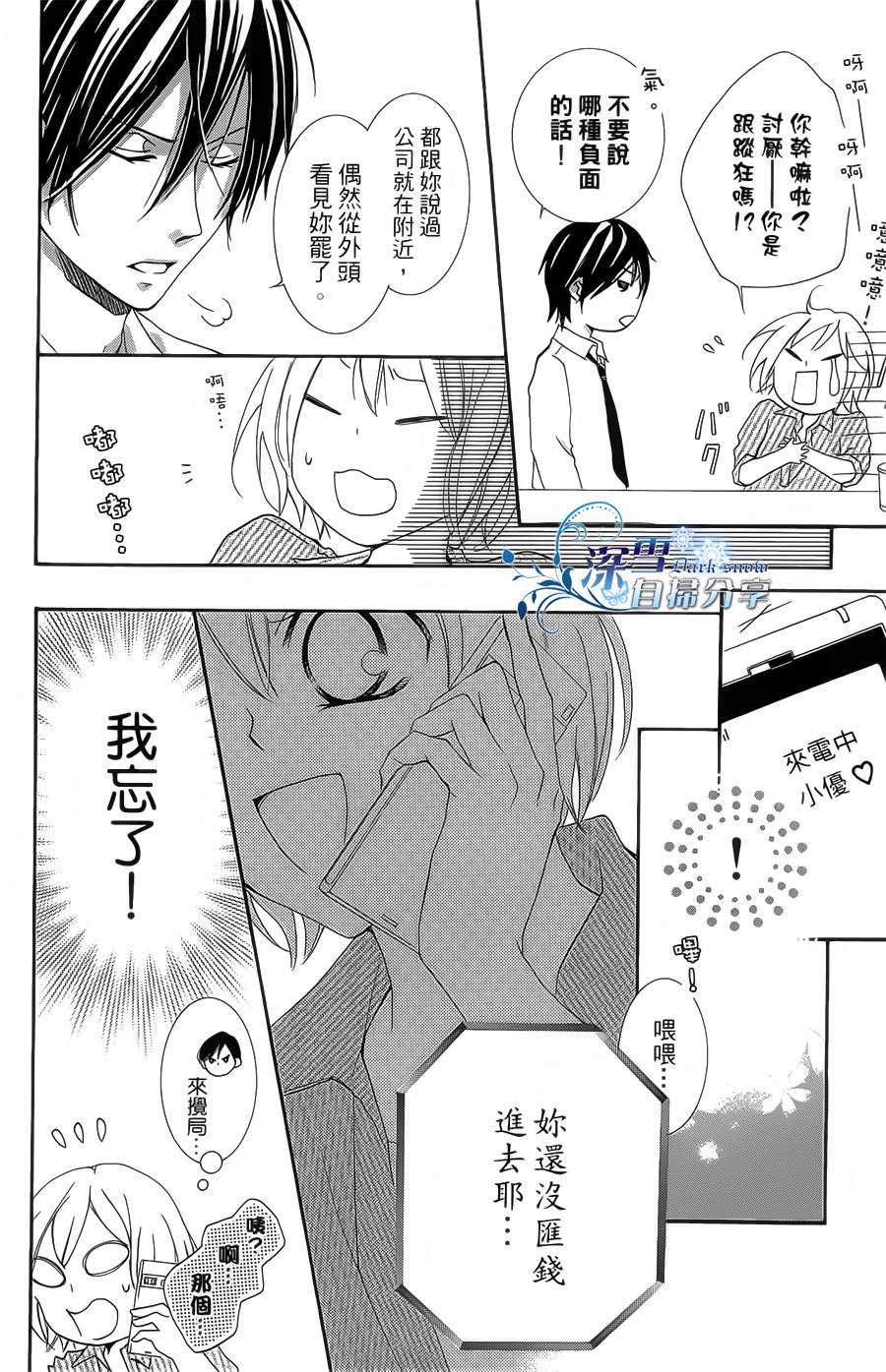 你那会说话的眼神韩漫全集-全一卷无删减无遮挡章节图片 