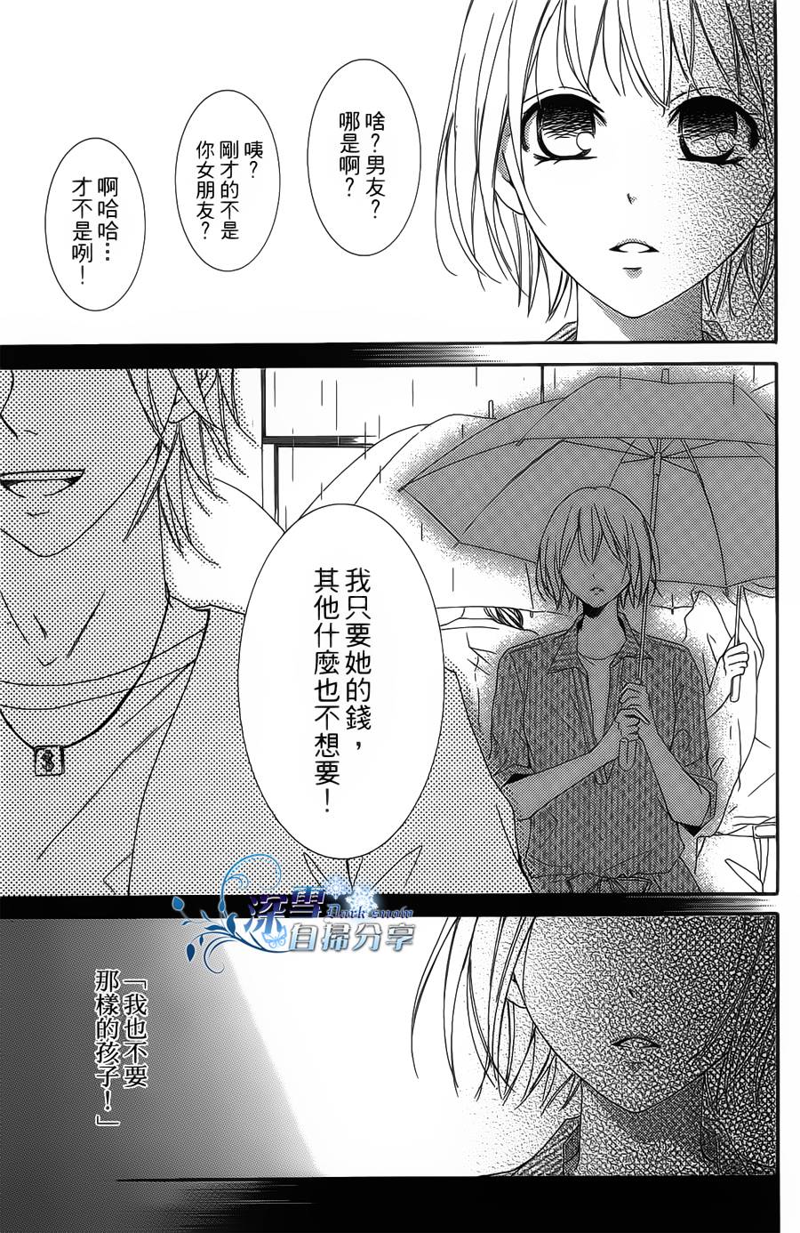 你那会说话的眼神韩漫全集-全一卷无删减无遮挡章节图片 