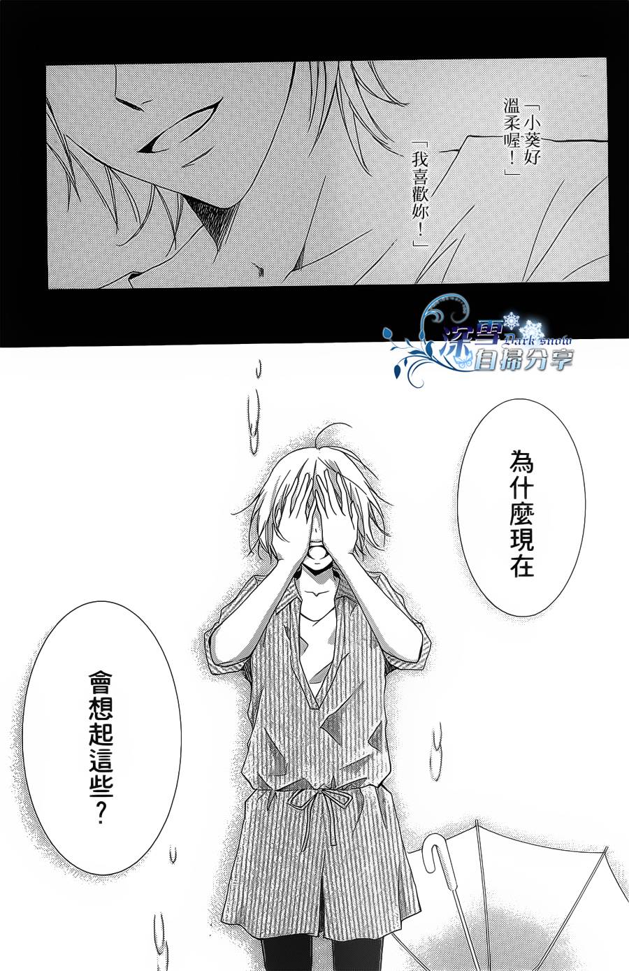 你那会说话的眼神韩漫全集-全一卷无删减无遮挡章节图片 