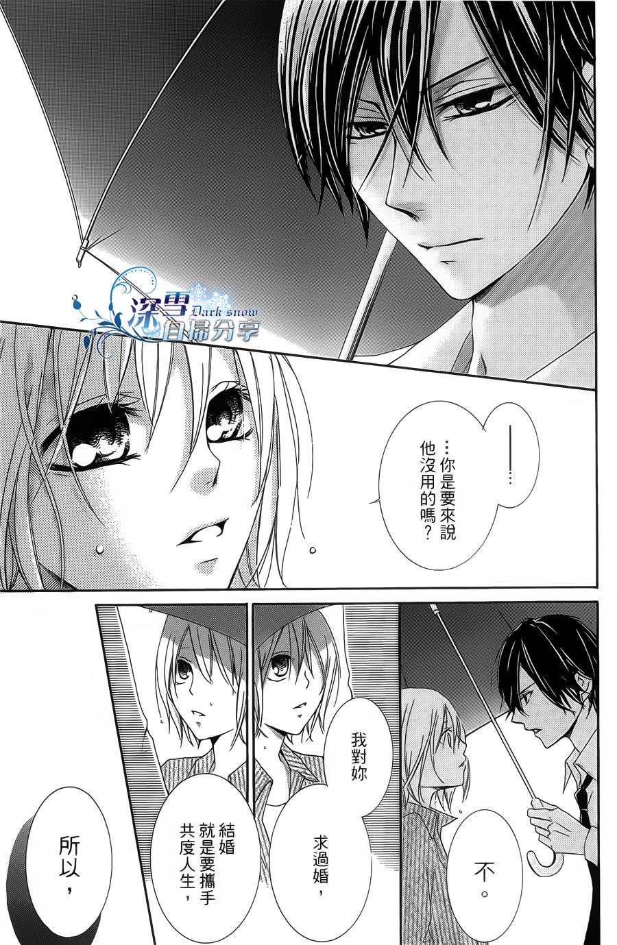 你那会说话的眼神韩漫全集-全一卷无删减无遮挡章节图片 